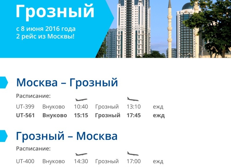 Как купить билеты на самолет Москва — Анталия на прямой рейс Турецкие Авиалинии