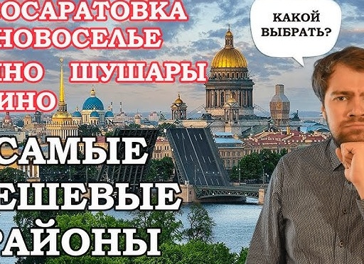 Самые дешевые авиабилеты из Санкт-Петербурга — где и как купить
