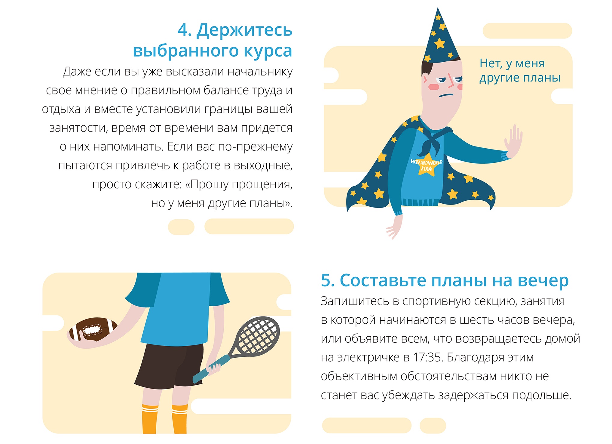 Топ 10 советов для комфортного отдыха для туристов