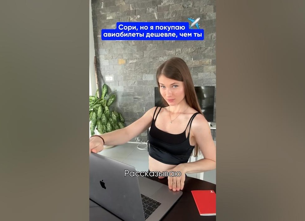 Как я покупаю авиабилеты дешевле, с экономией до 90%!