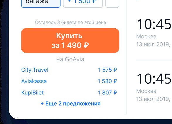 Авиасейлс для бизнеса: как купить авиабилеты юр. лицу
